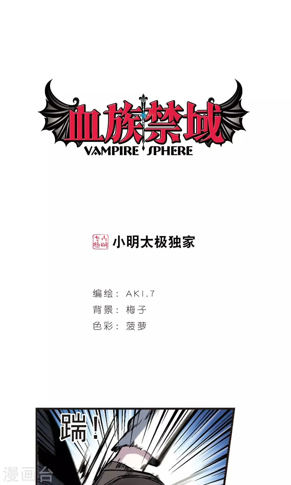 第411话 信念.信仰.神4 第1页