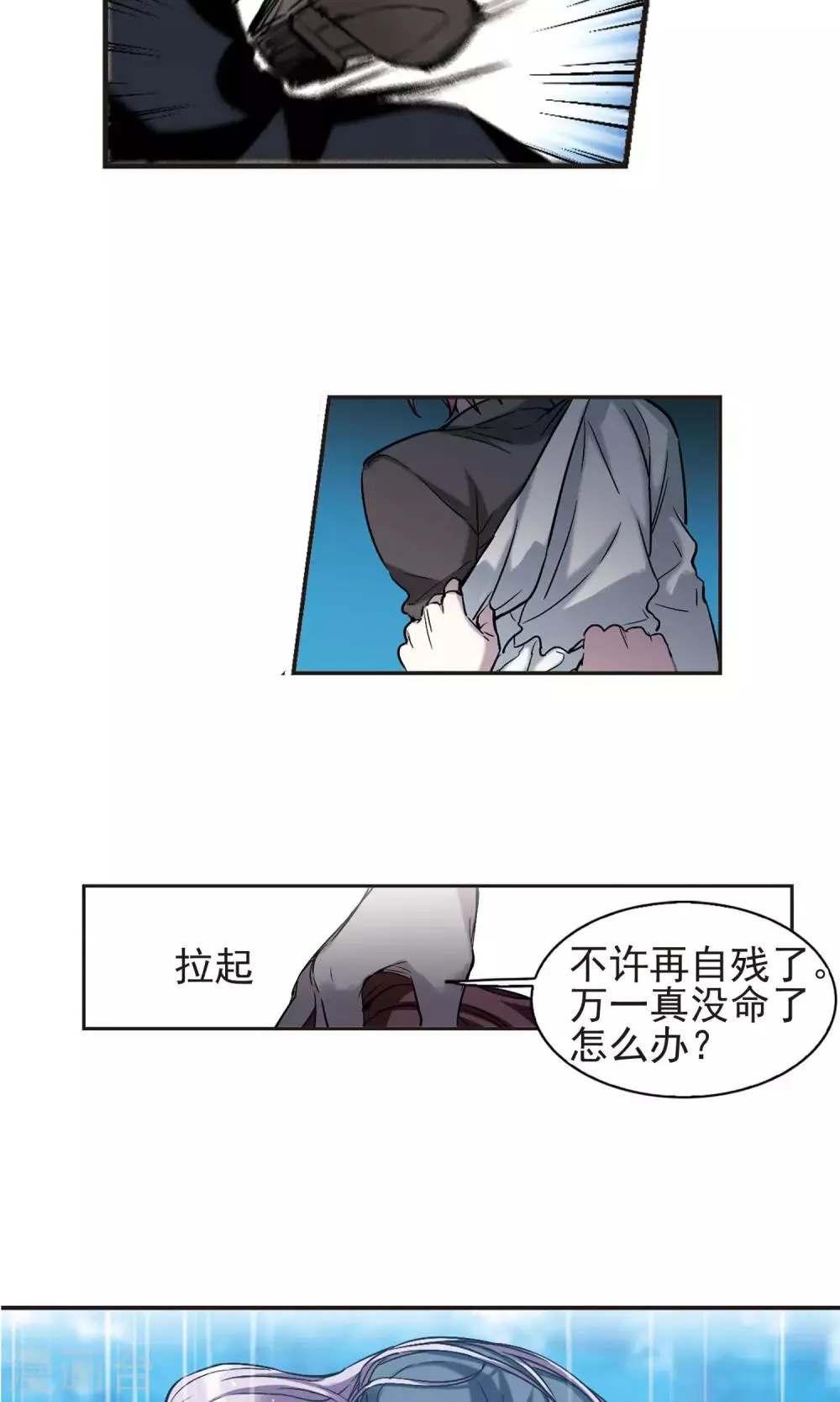 第411话 信念.信仰.神4 第2页