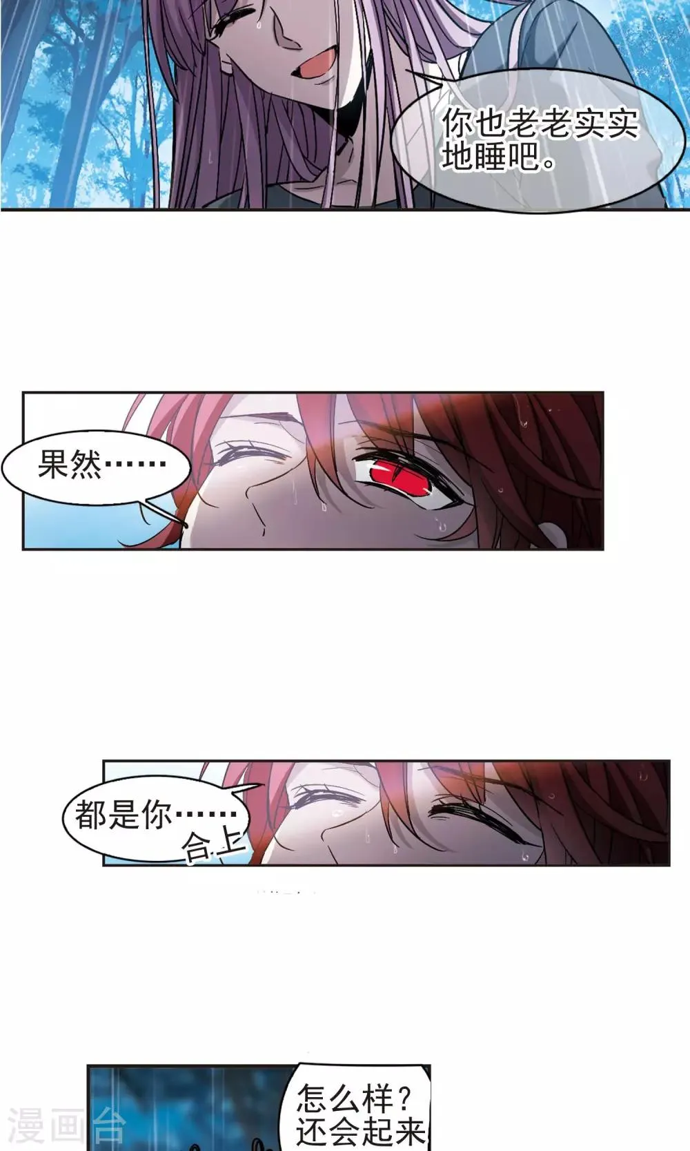 第411话 信念.信仰.神4 第4页