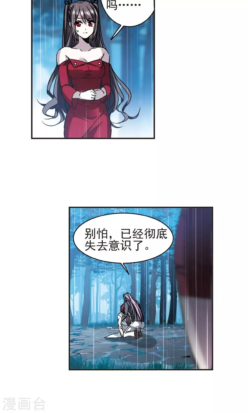 第411话 信念.信仰.神4 第5页