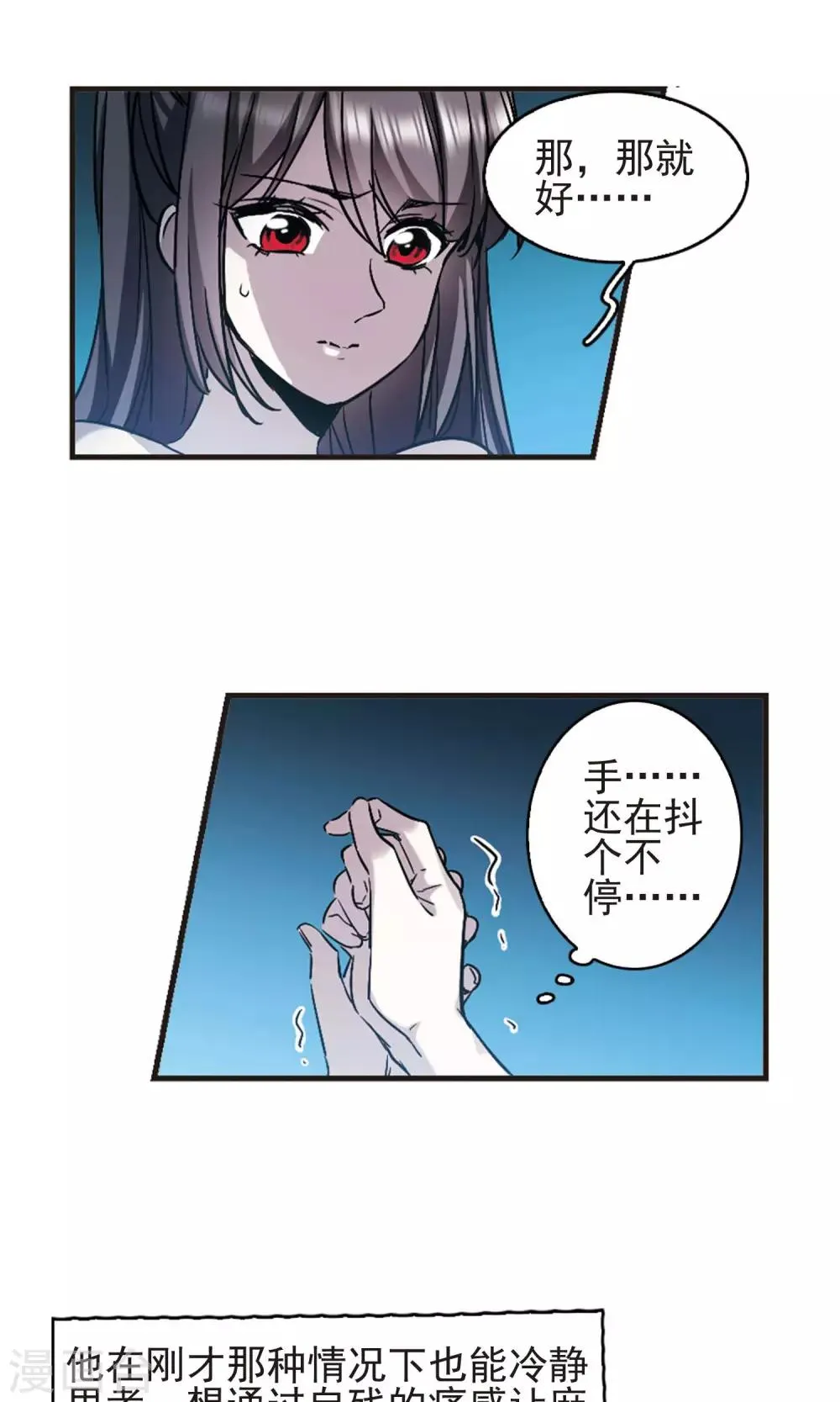 第411话 信念.信仰.神4 第6页