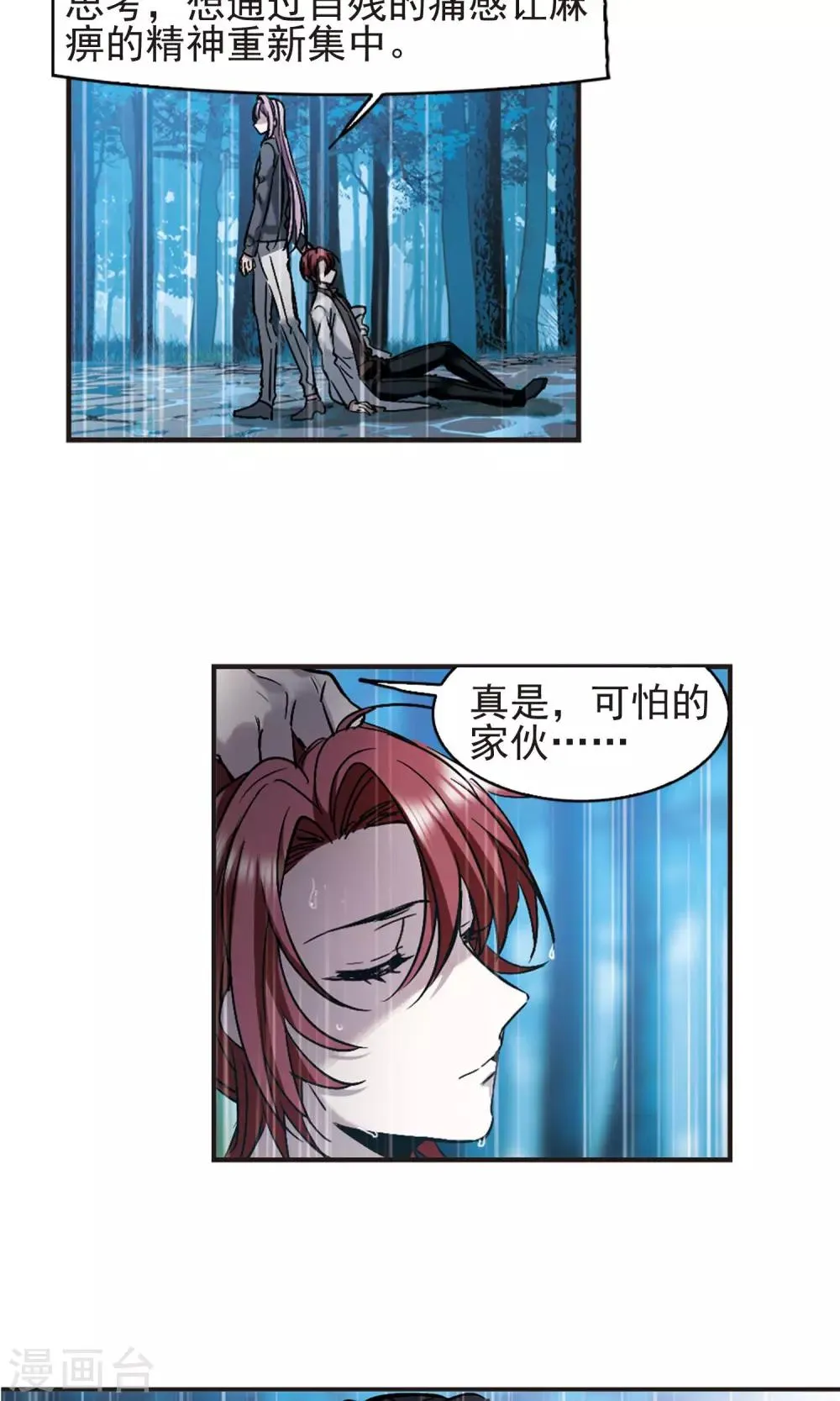 第411话 信念.信仰.神4 第7页