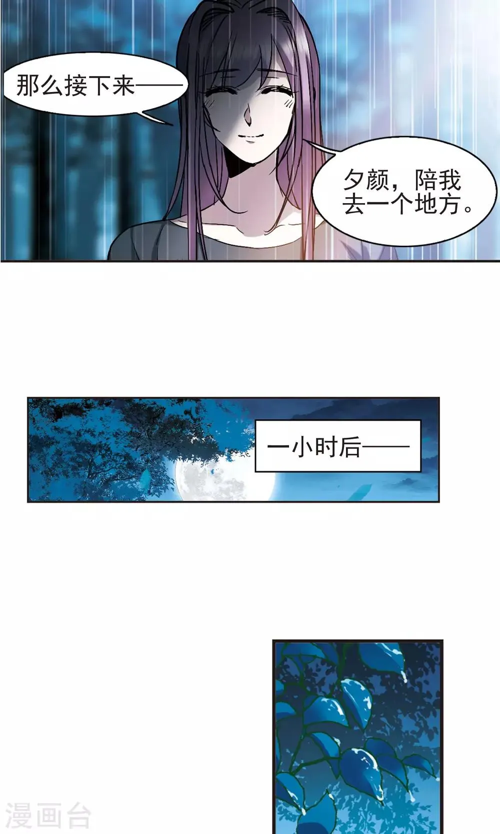 第411话 信念.信仰.神4 第8页