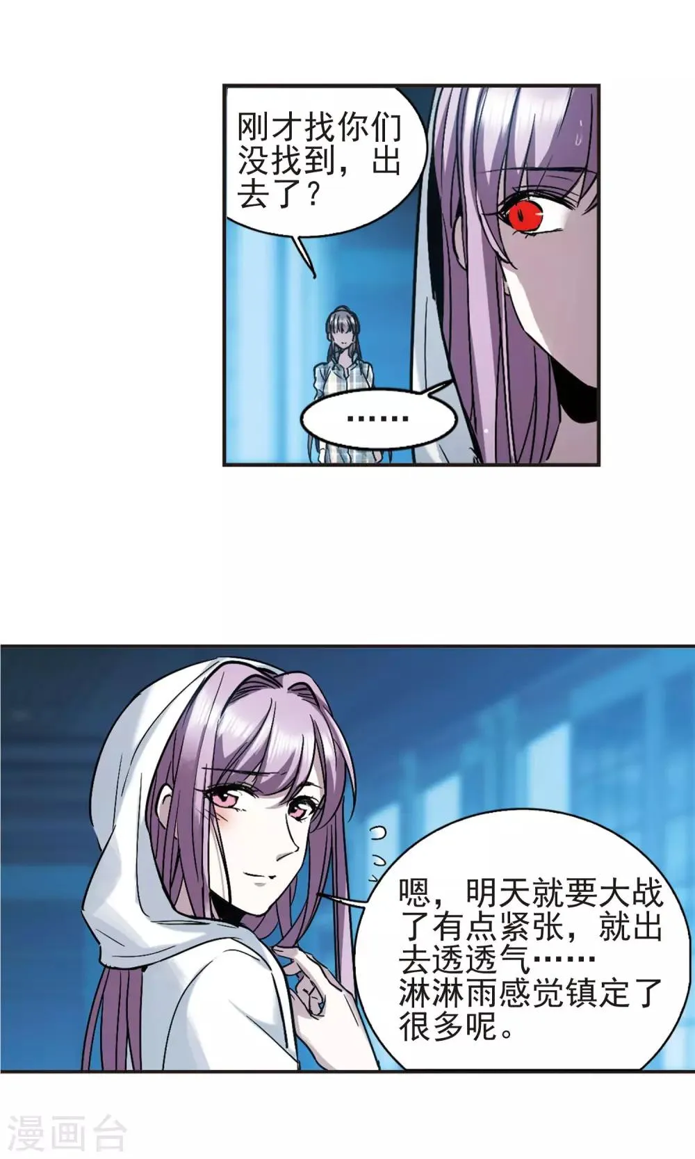 第411话 信念.信仰.神4 第11页