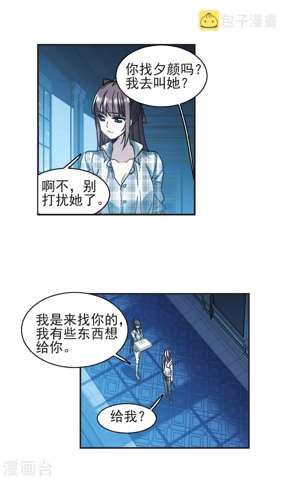 第411话 信念.信仰.神4 第12页