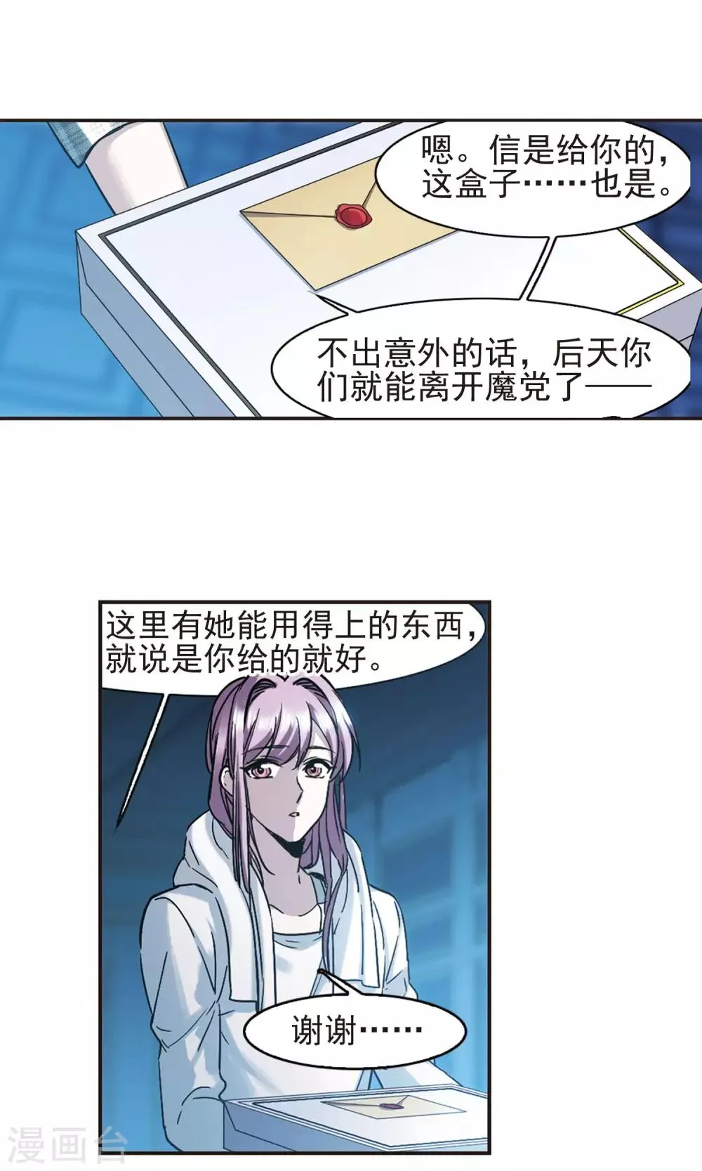 第411话 信念.信仰.神4 第13页