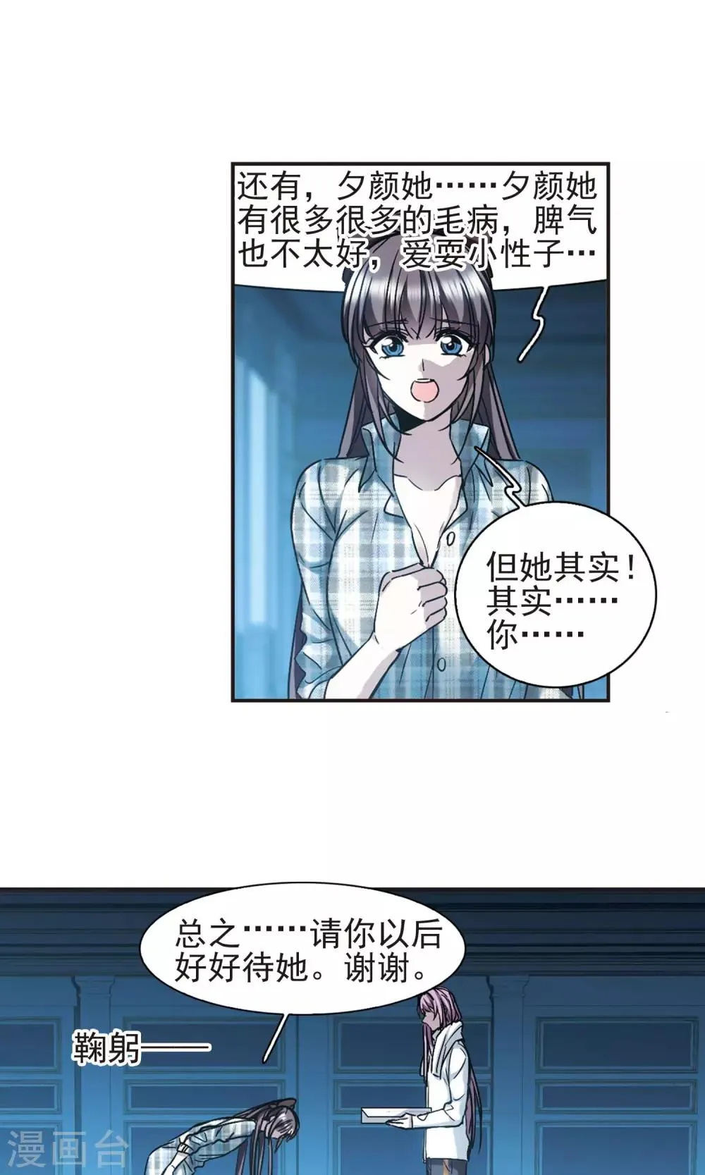 第411话 信念.信仰.神4 第14页