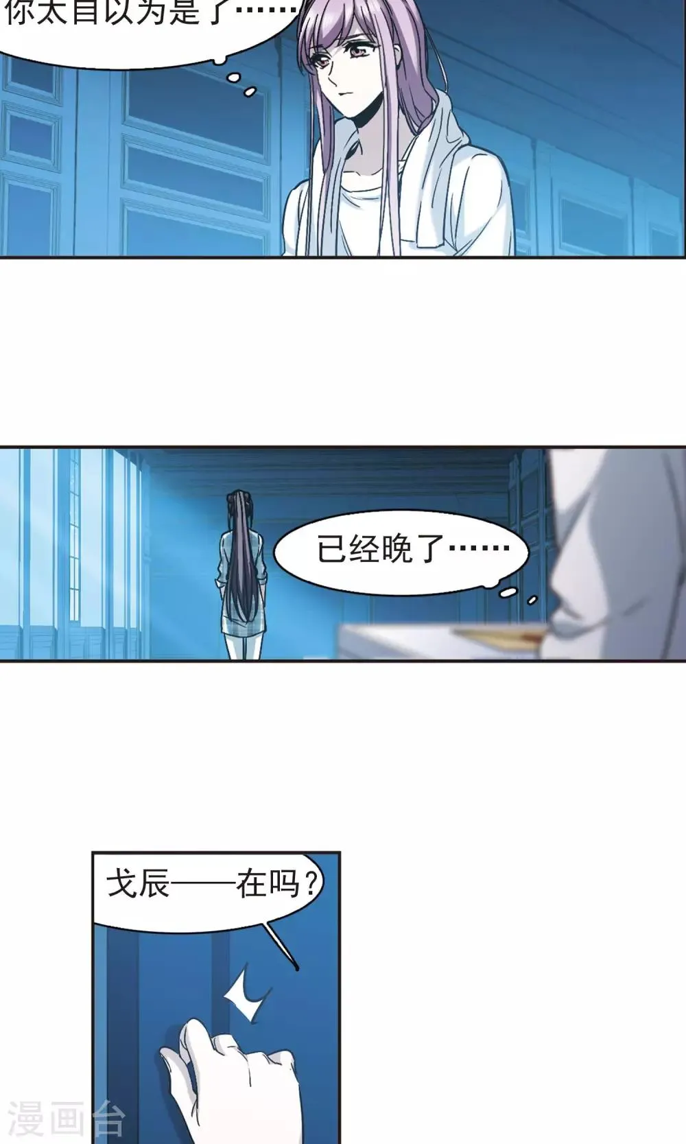 第411话 信念.信仰.神4 第17页