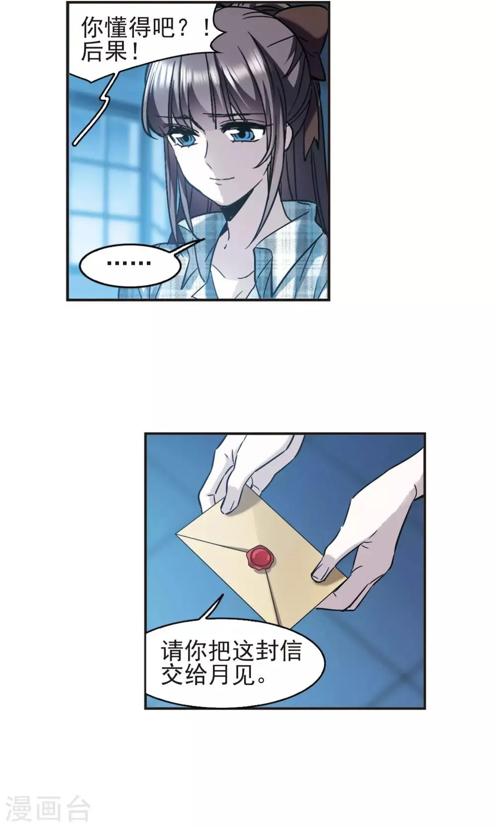 第411话 信念.信仰.神4 第19页