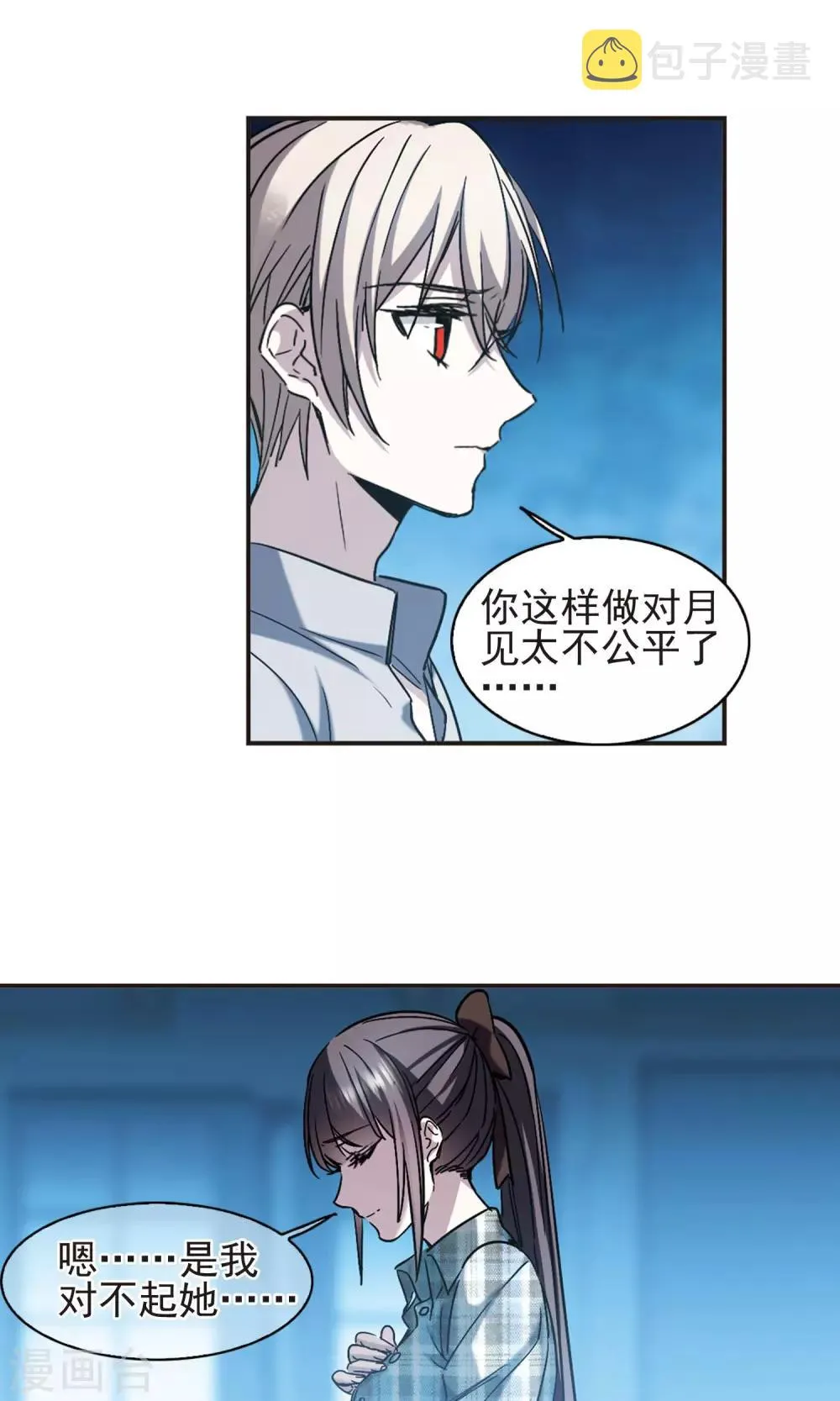 第411话 信念.信仰.神4 第21页