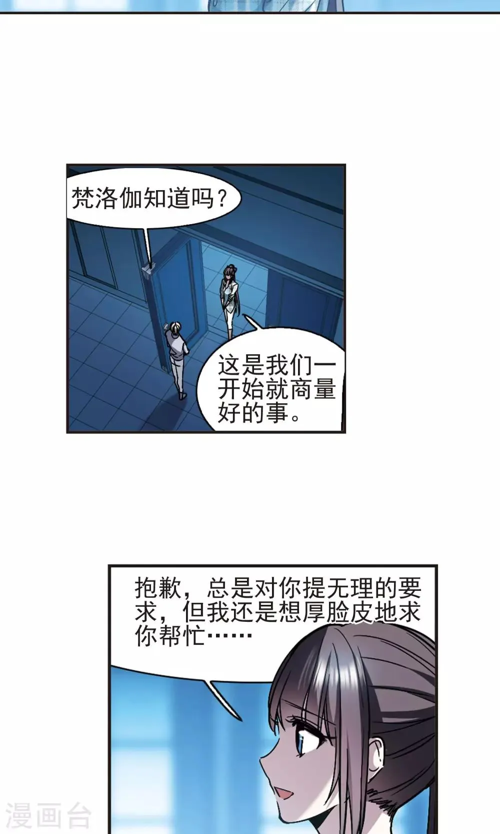 第411话 信念.信仰.神4 第22页