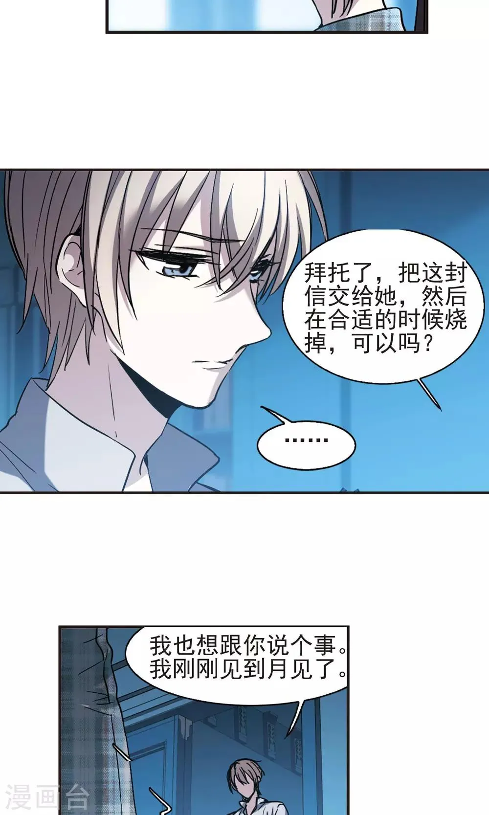 第411话 信念.信仰.神4 第23页