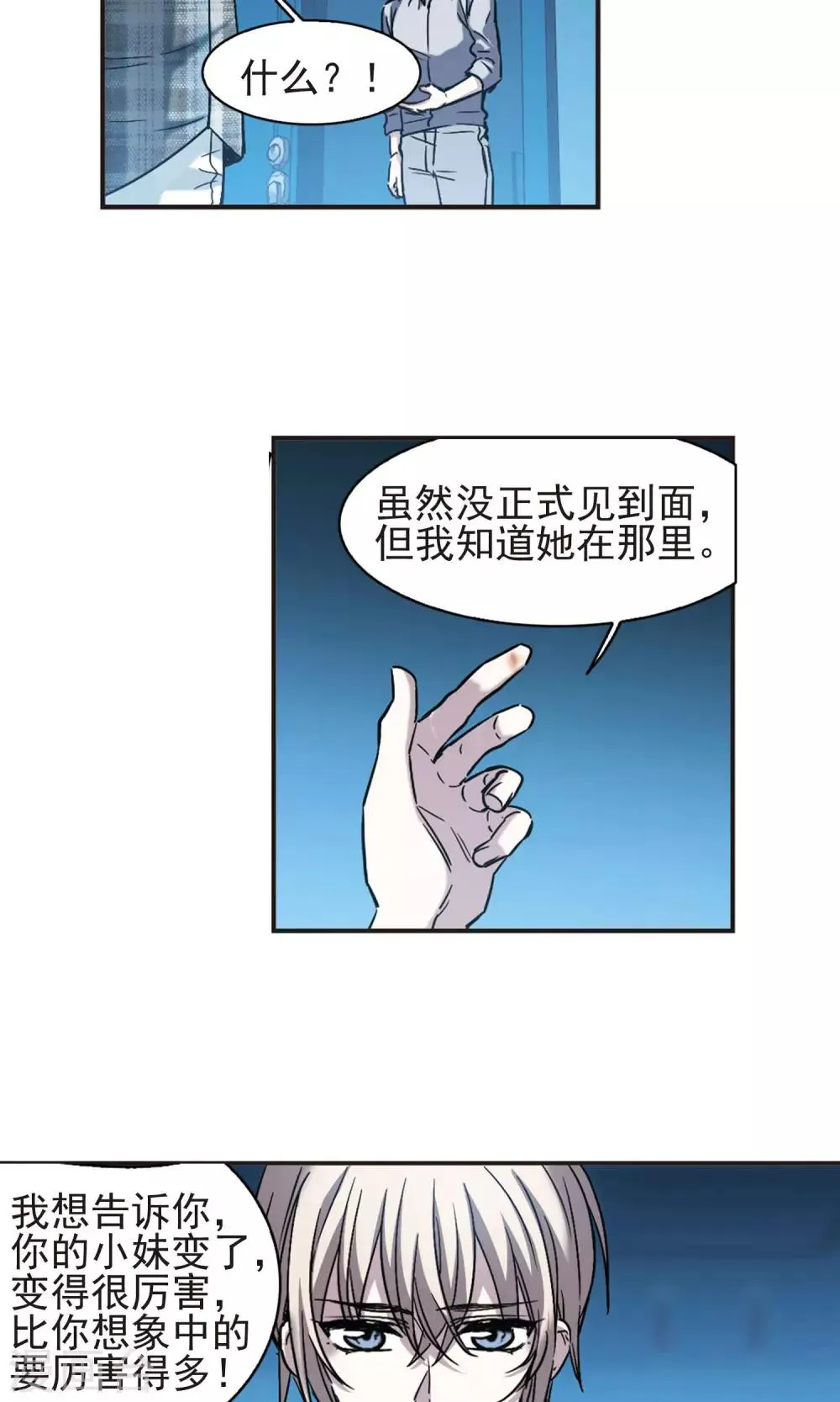 第411话 信念.信仰.神4 第24页