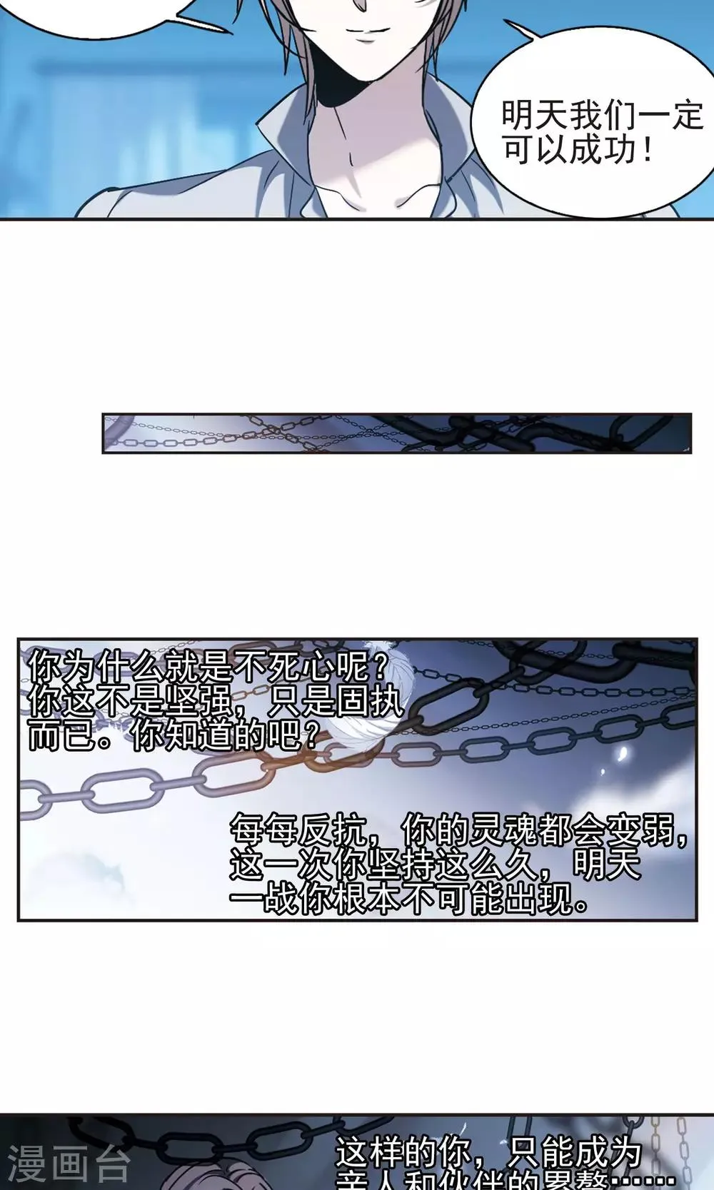 第411话 信念.信仰.神4 第25页