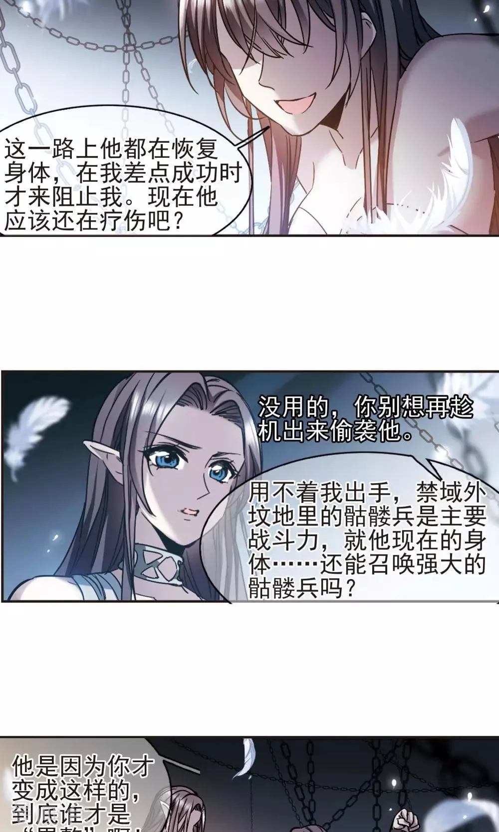 第411话 信念.信仰.神4 第27页