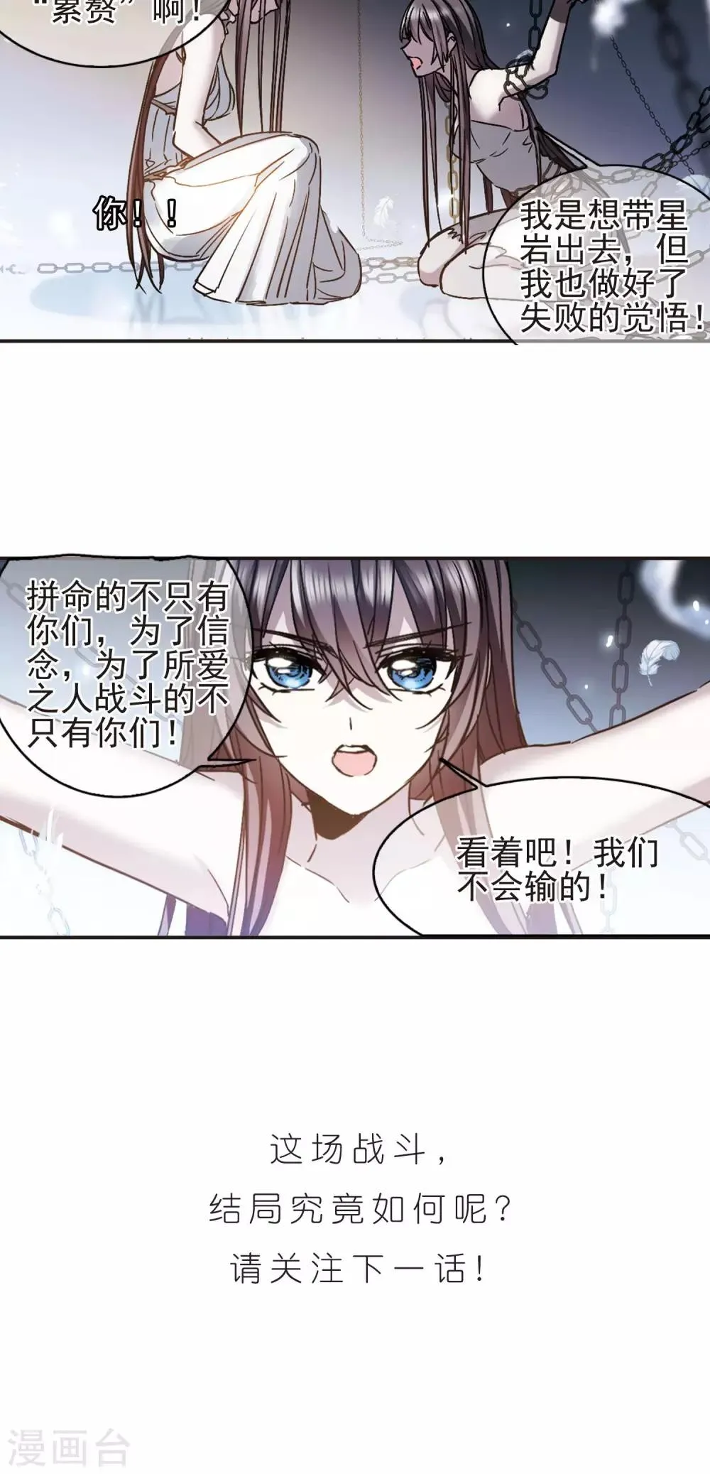 第411话 信念.信仰.神4 第28页