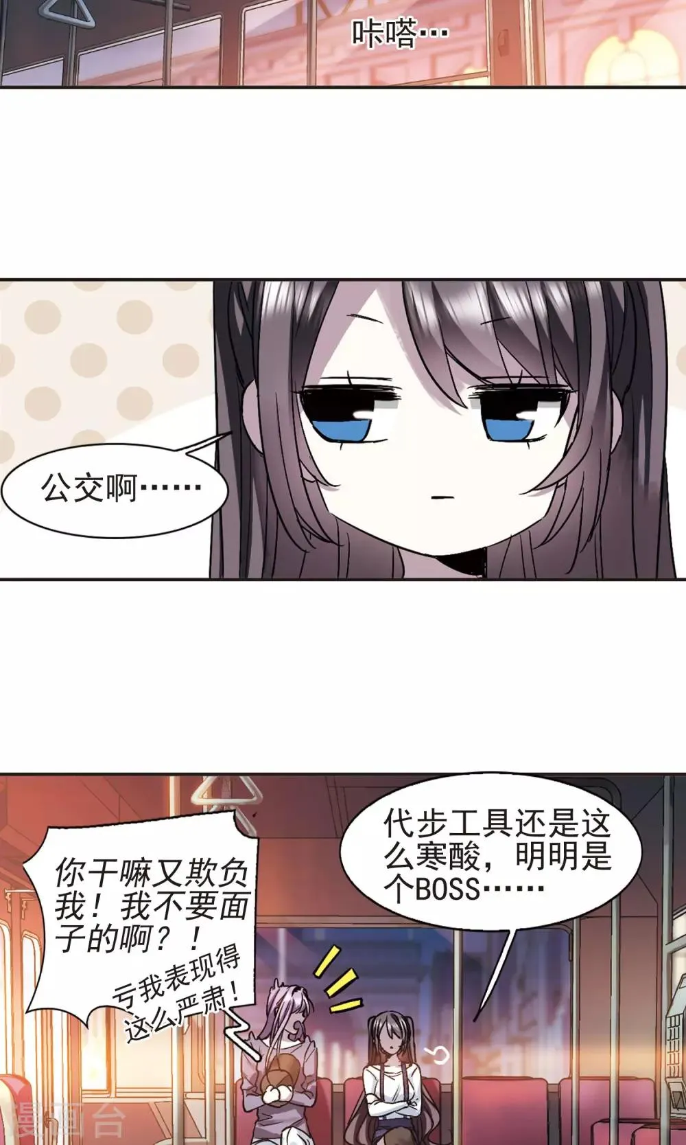第412话 再创禁域1 第2页