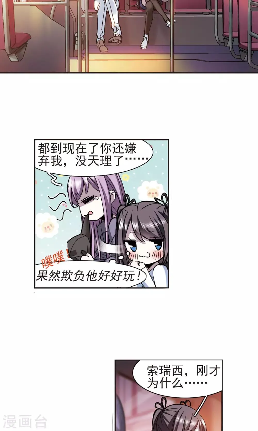 第412话 再创禁域1 第3页