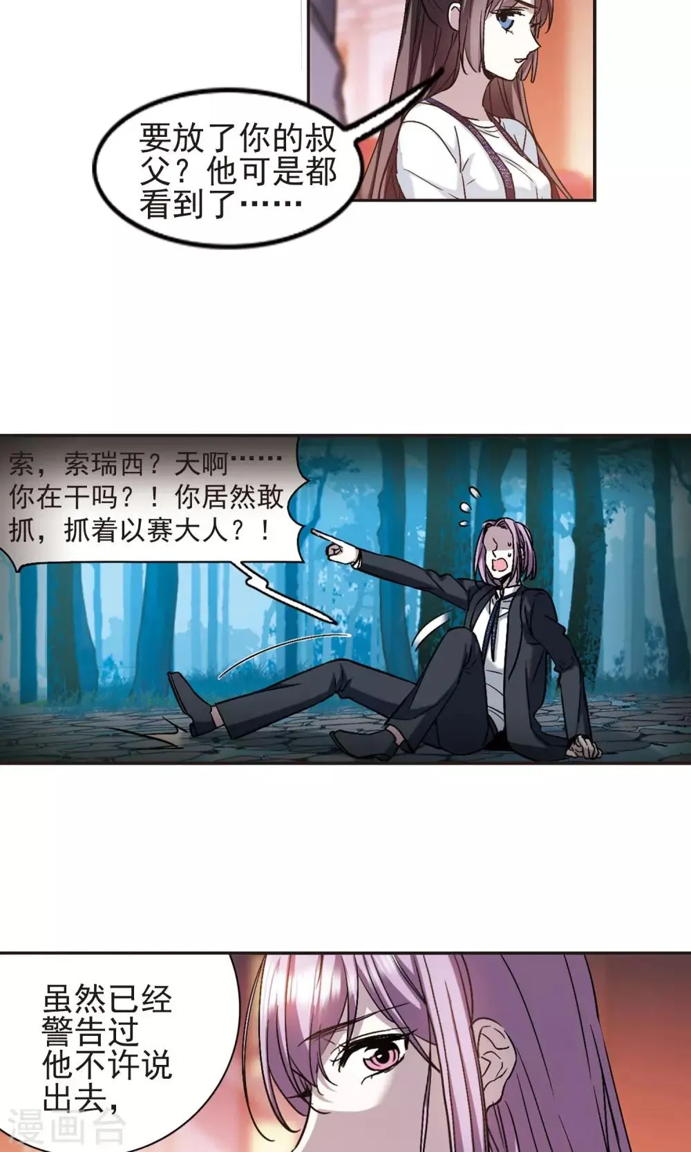 第412话 再创禁域1 第4页