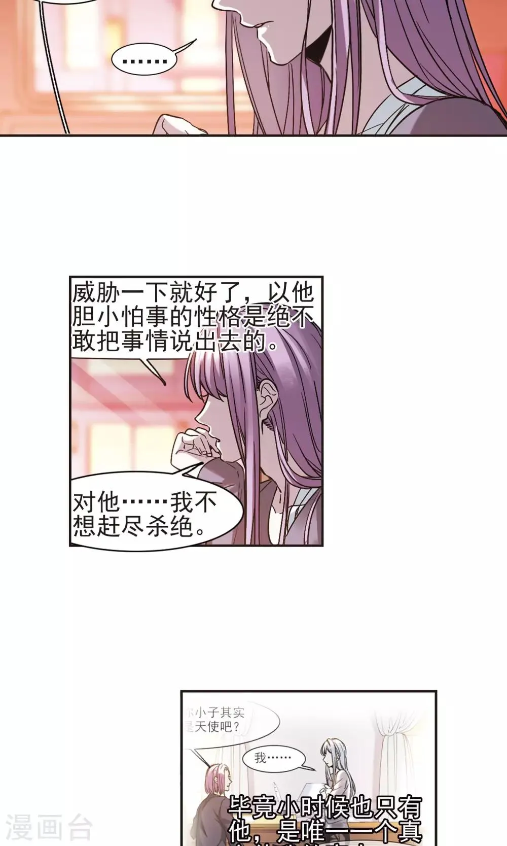 第412话 再创禁域1 第5页