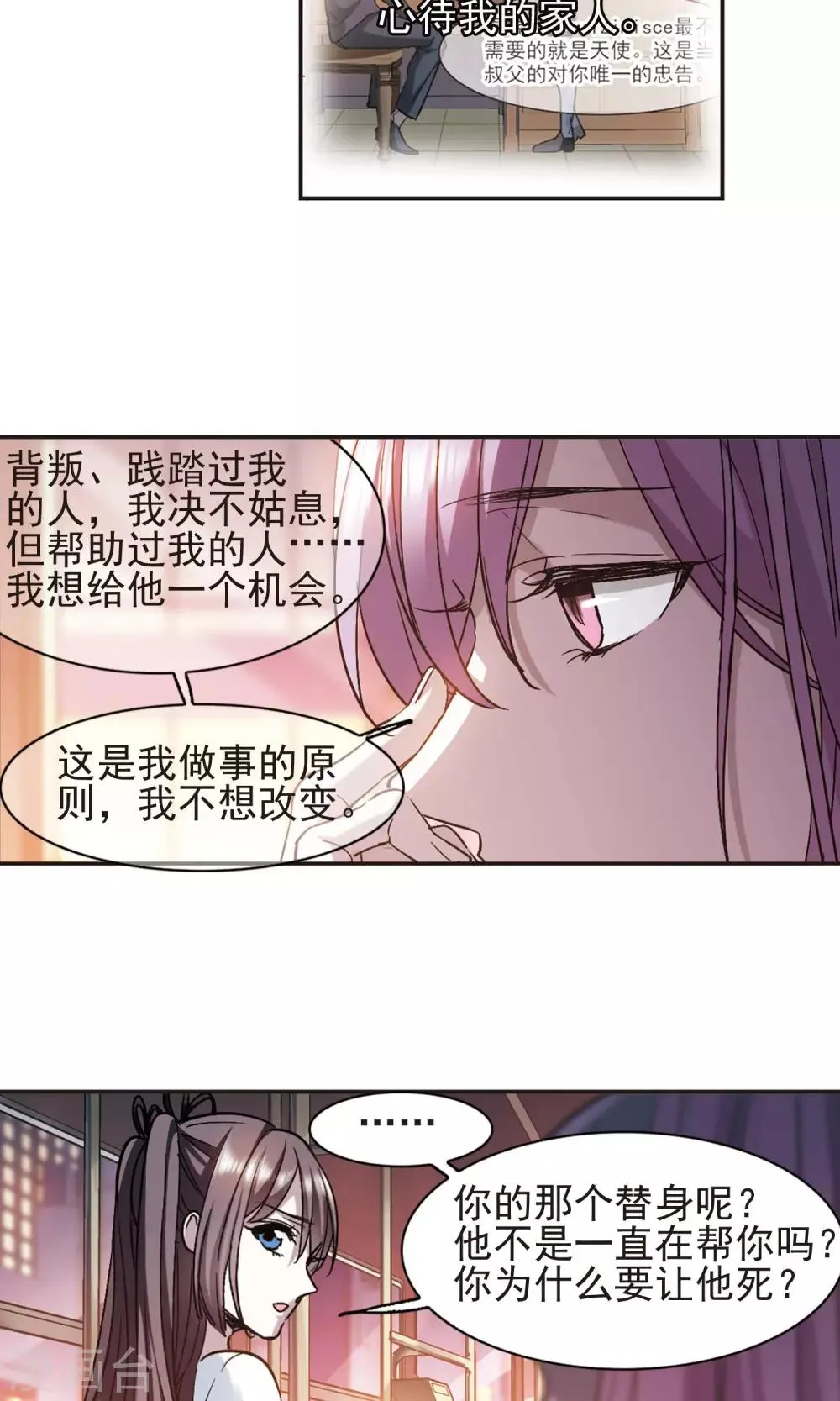 第412话 再创禁域1 第6页