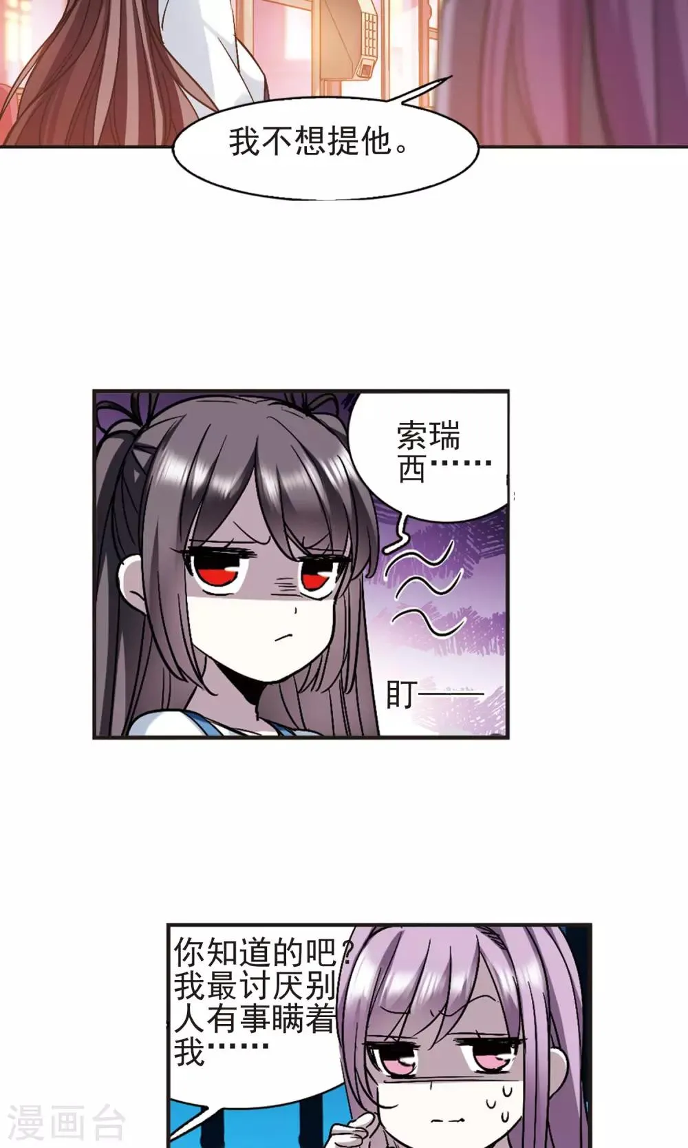 第412话 再创禁域1 第7页