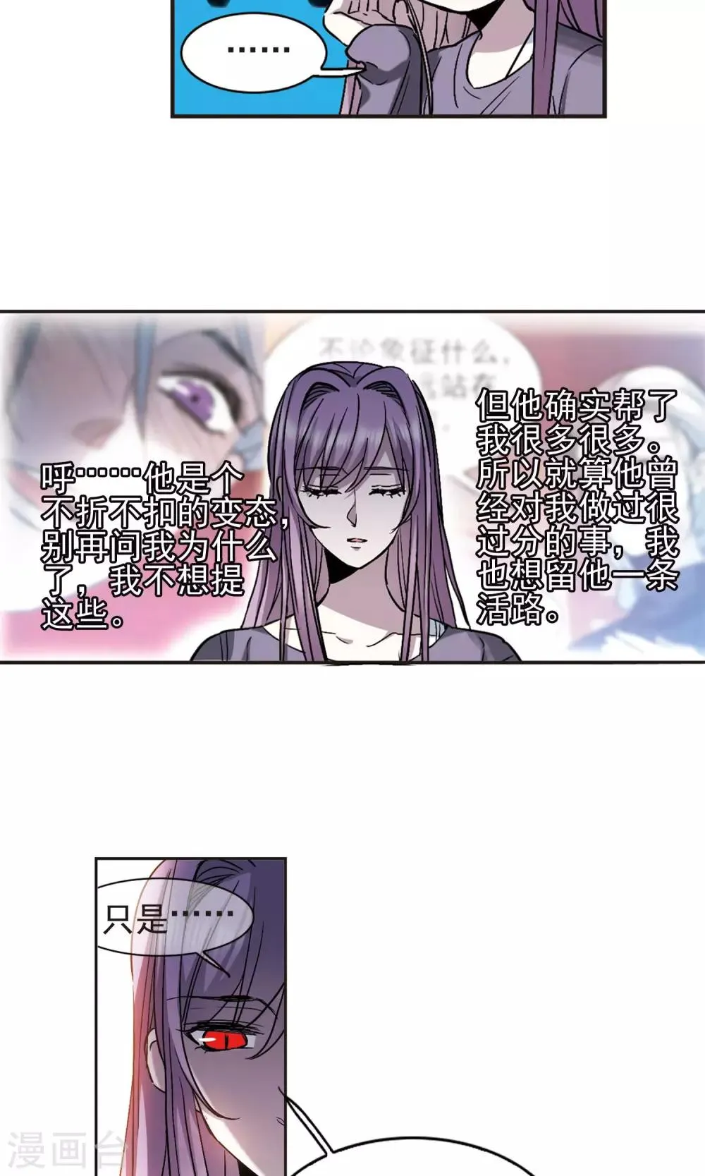 第412话 再创禁域1 第8页
