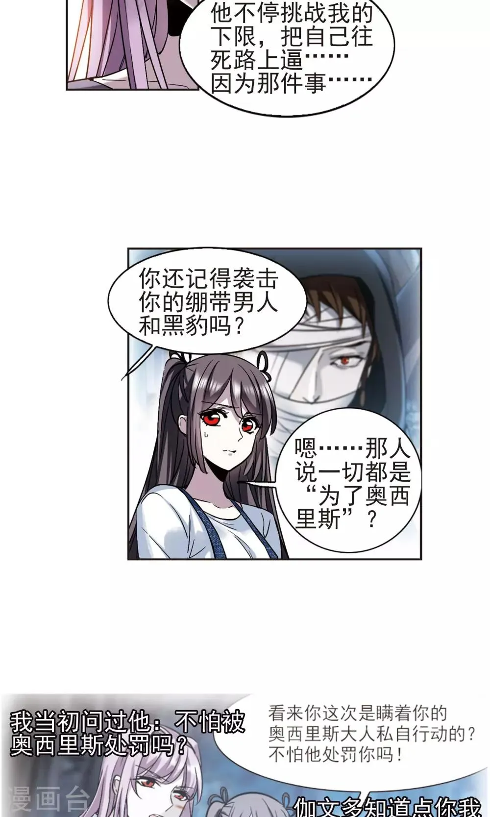 第412话 再创禁域1 第9页
