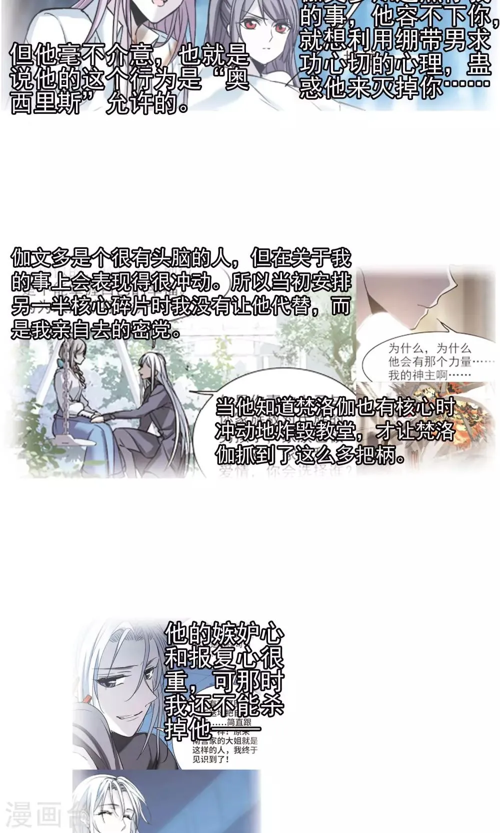 第412话 再创禁域1 第10页