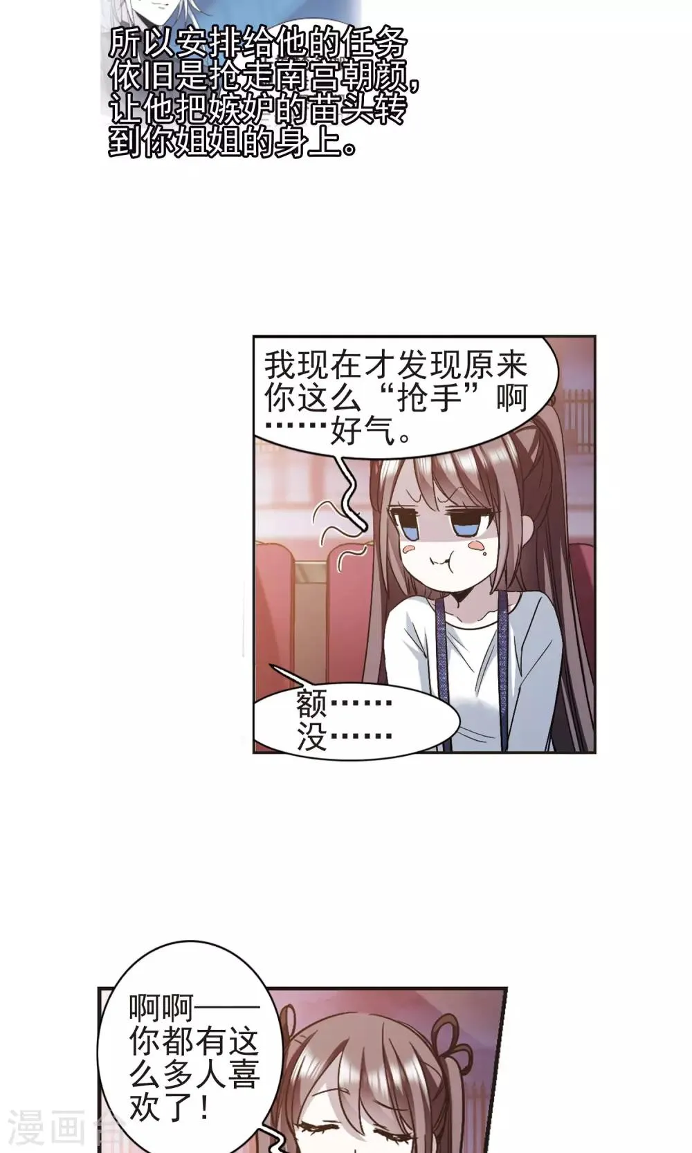 第412话 再创禁域1 第11页