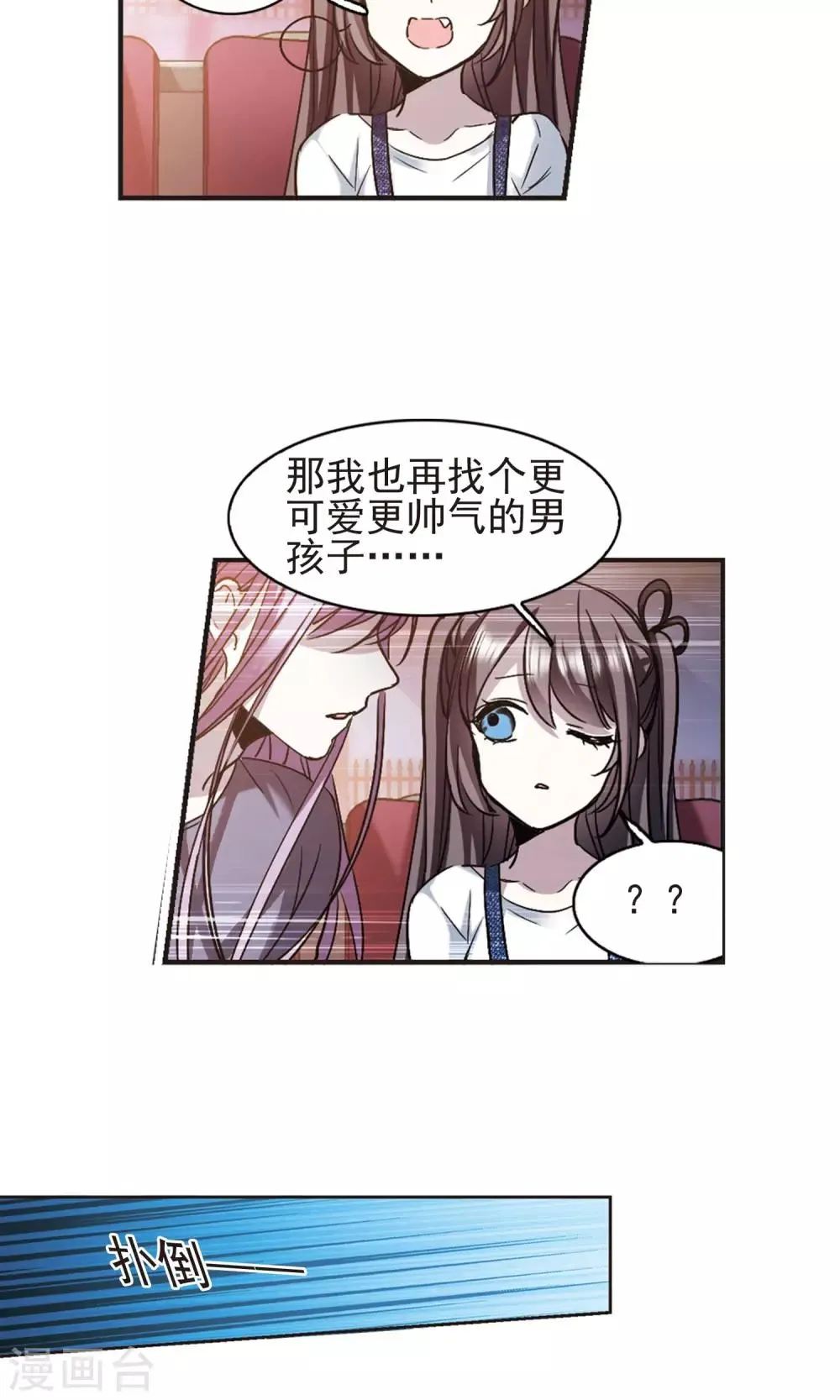 第412话 再创禁域1 第12页