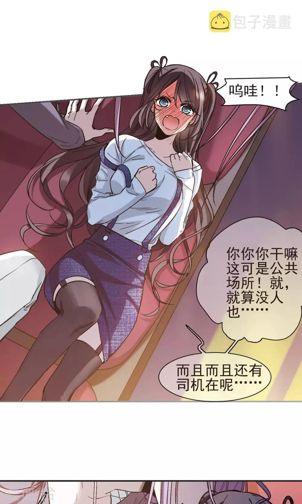 第412话 再创禁域1 第13页