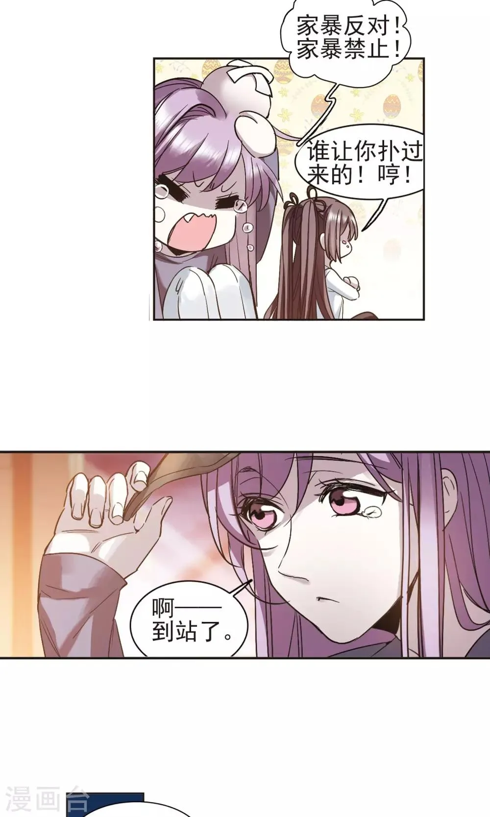 第412话 再创禁域1 第16页