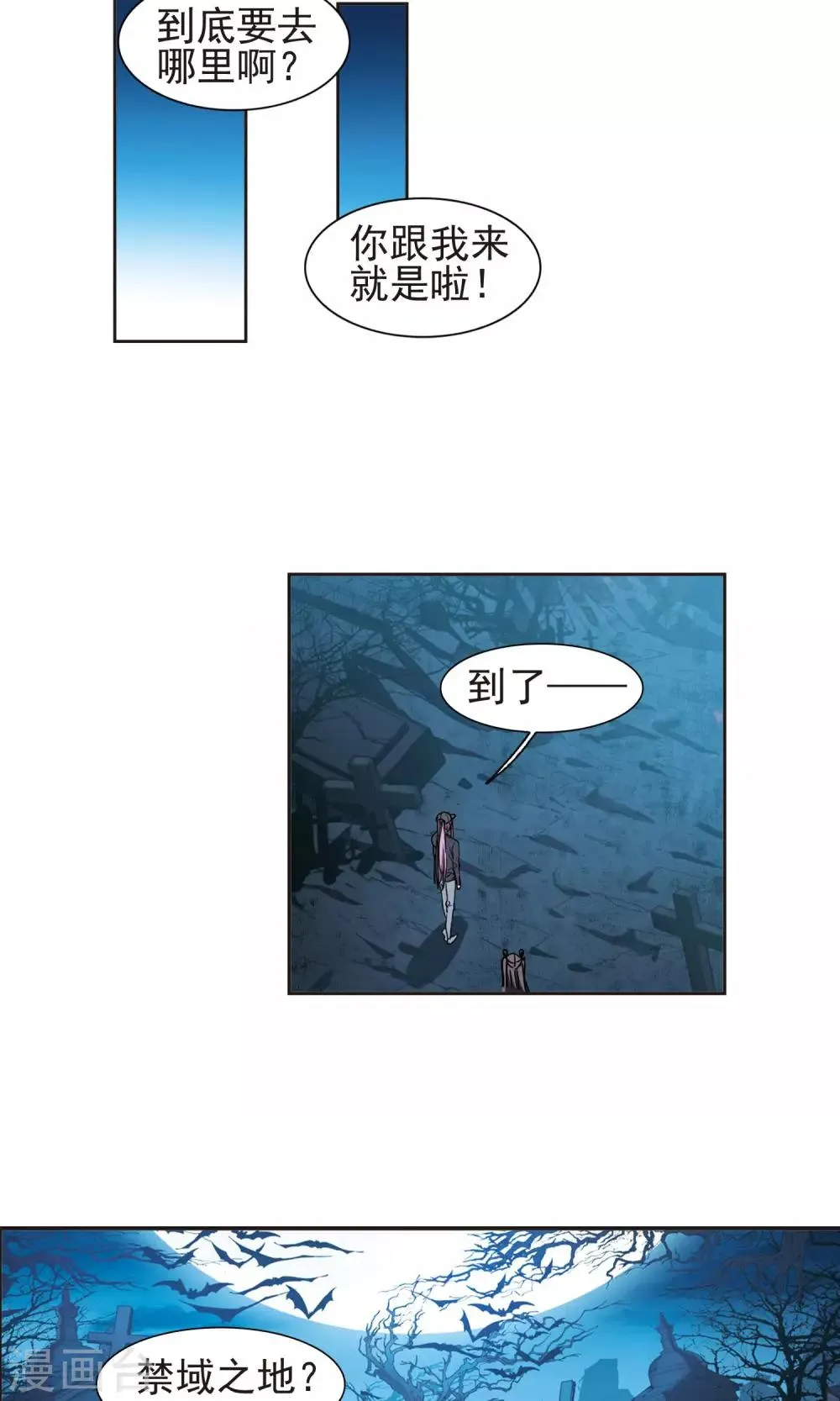 第412话 再创禁域1 第17页
