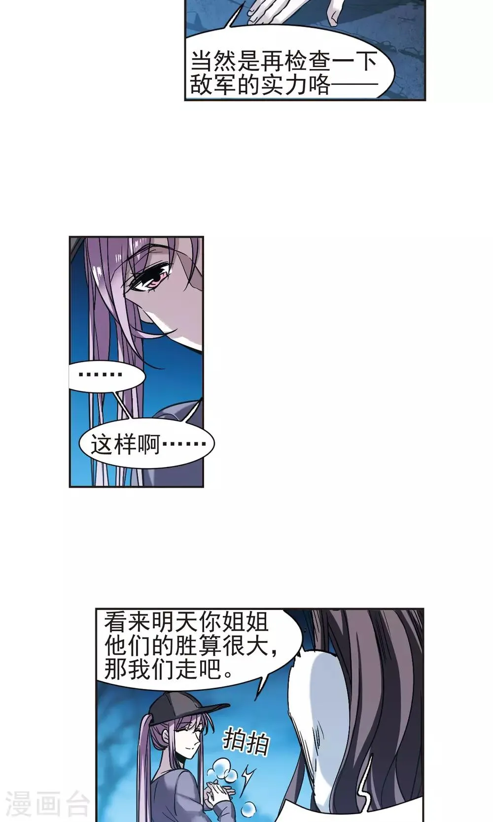 第412话 再创禁域1 第19页