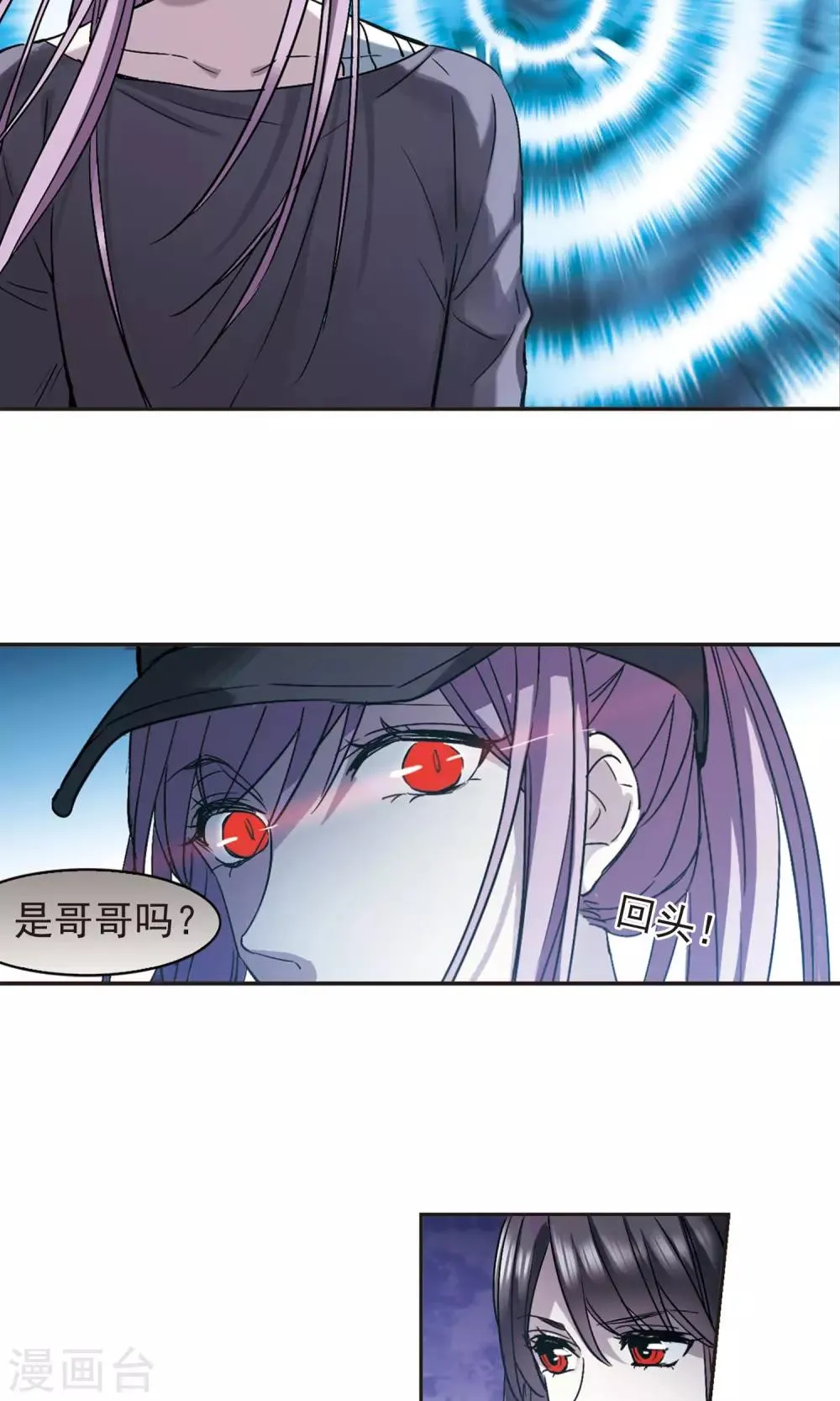 第412话 再创禁域1 第22页