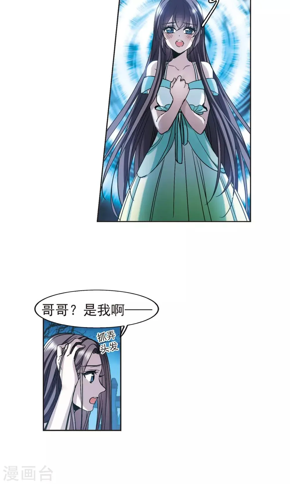 第412话 再创禁域1 第24页
