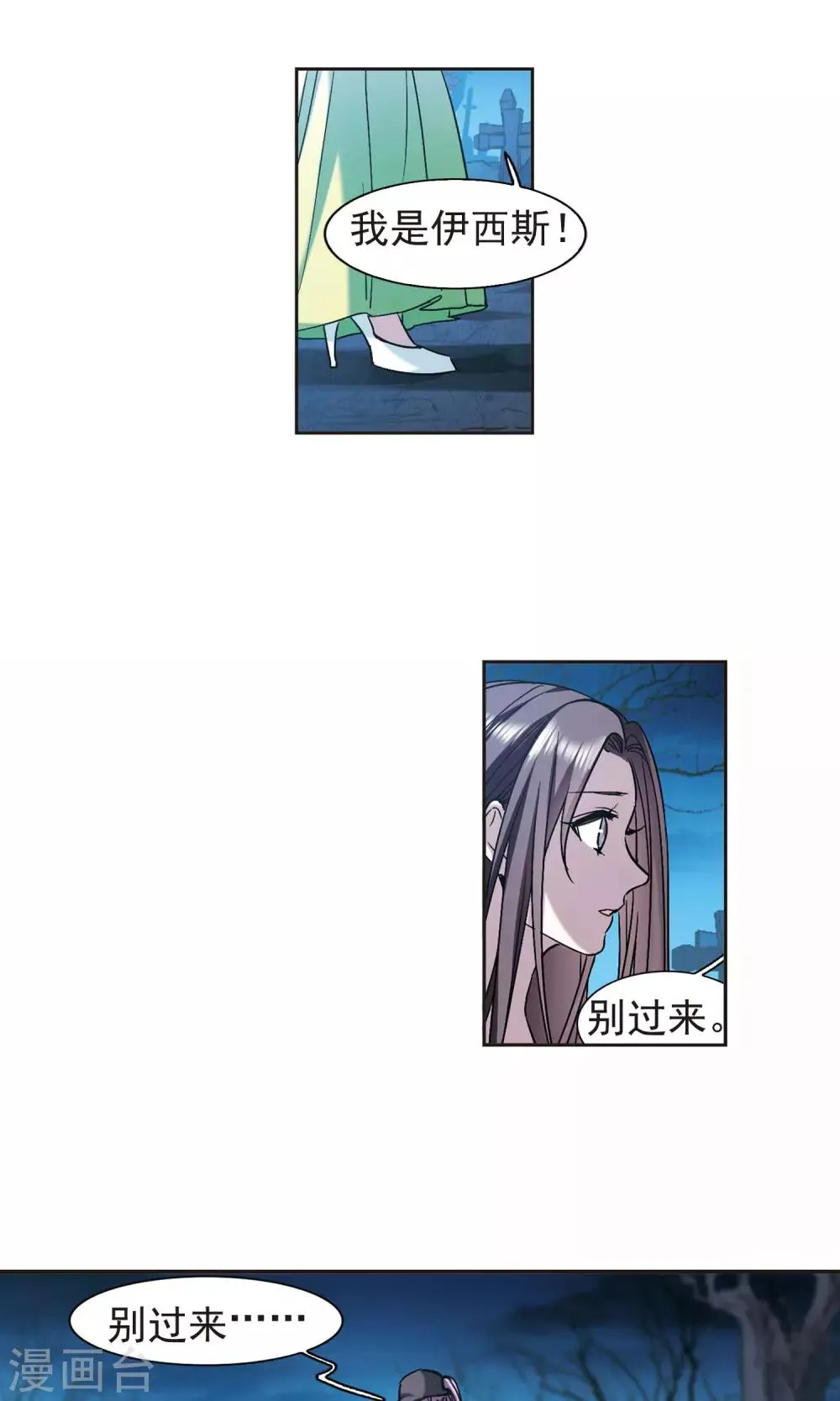 第412话 再创禁域1 第25页