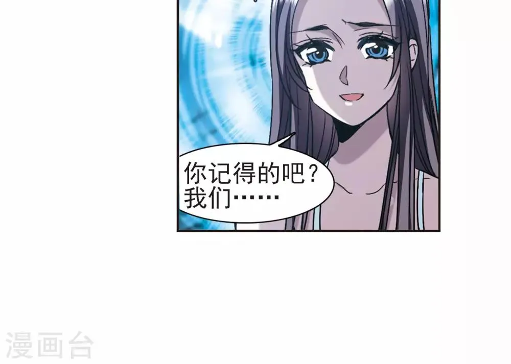 第412话 再创禁域1 第27页