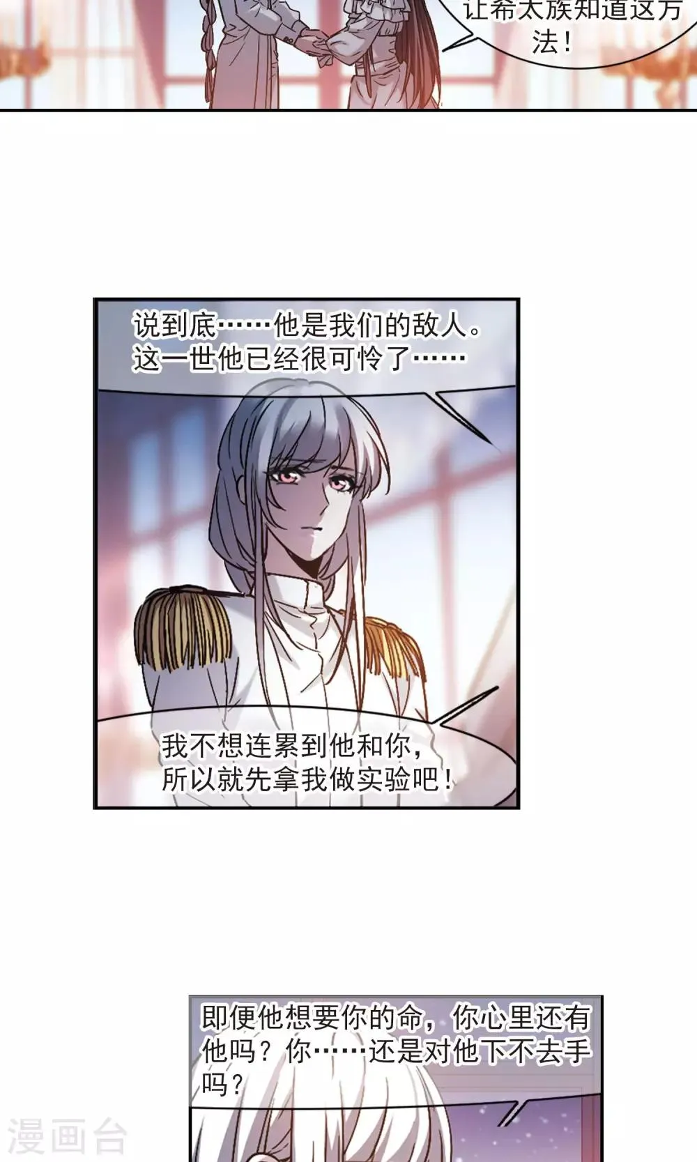 第413话 再创禁域2 第2页