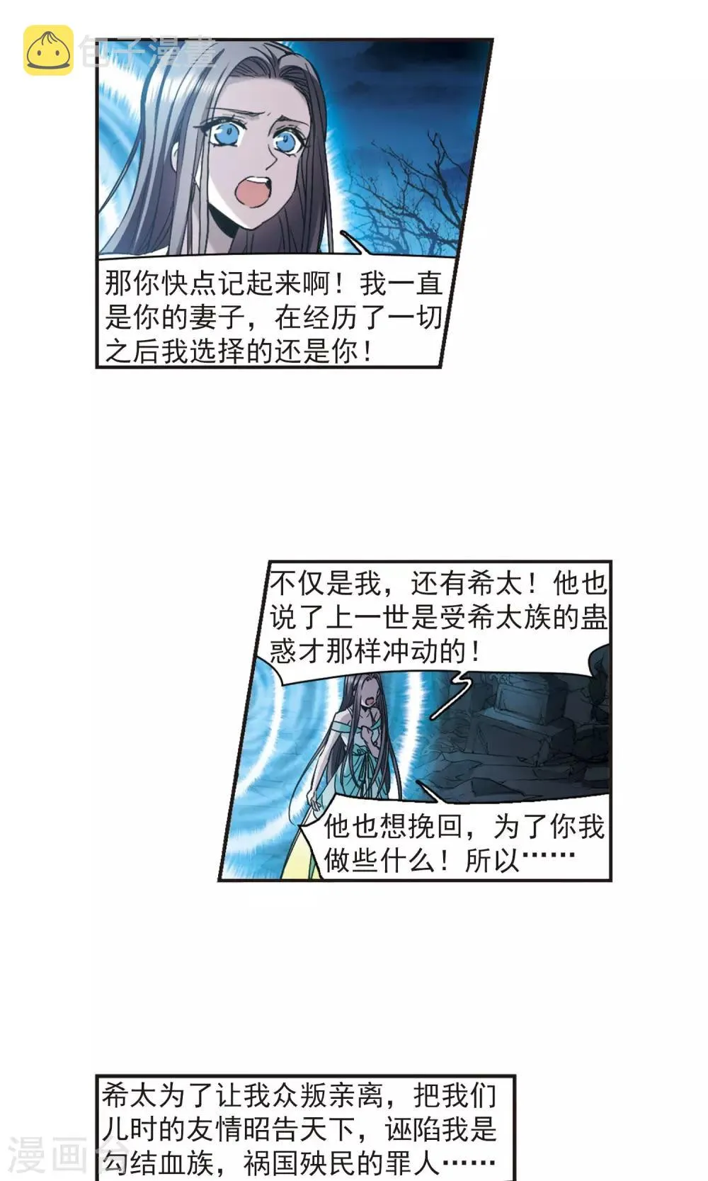 第413话 再创禁域2 第5页