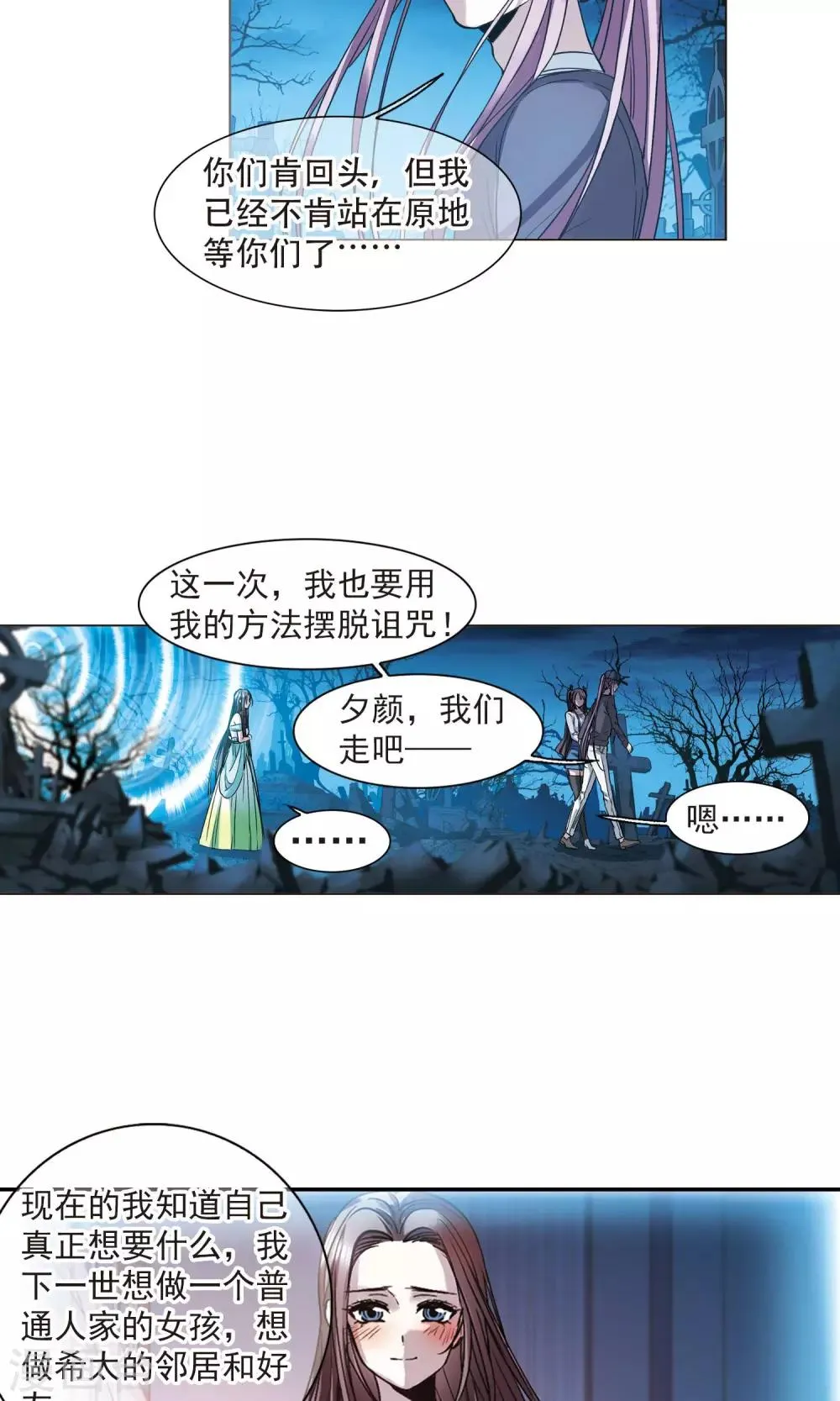 第413话 再创禁域2 第8页