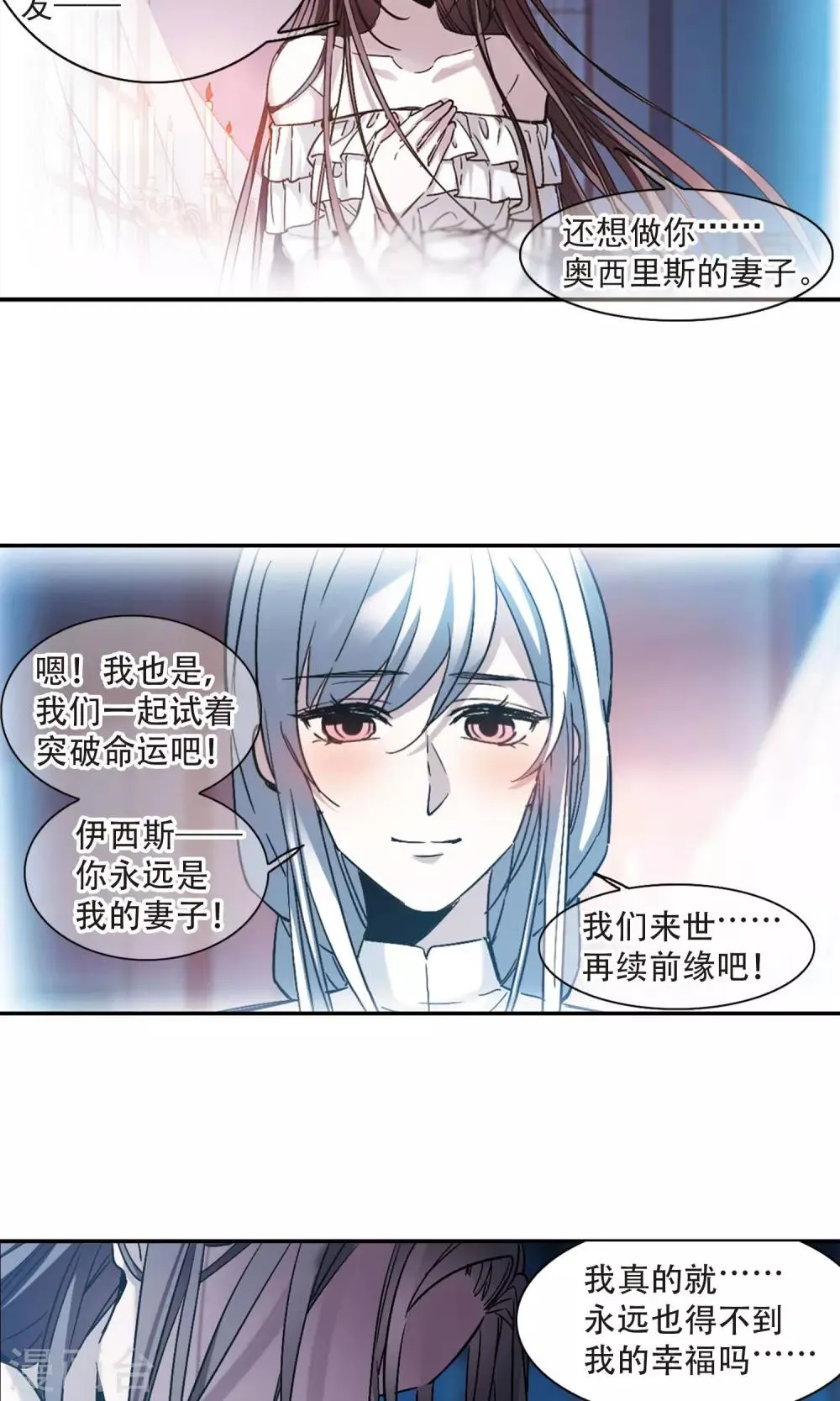 第413话 再创禁域2 第9页