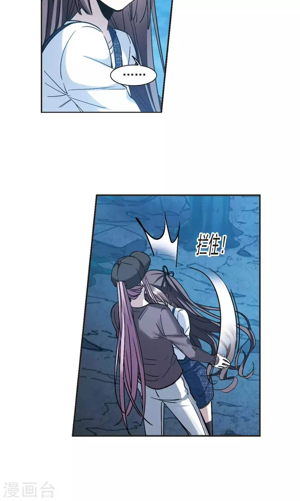 第413话 再创禁域2 第12页