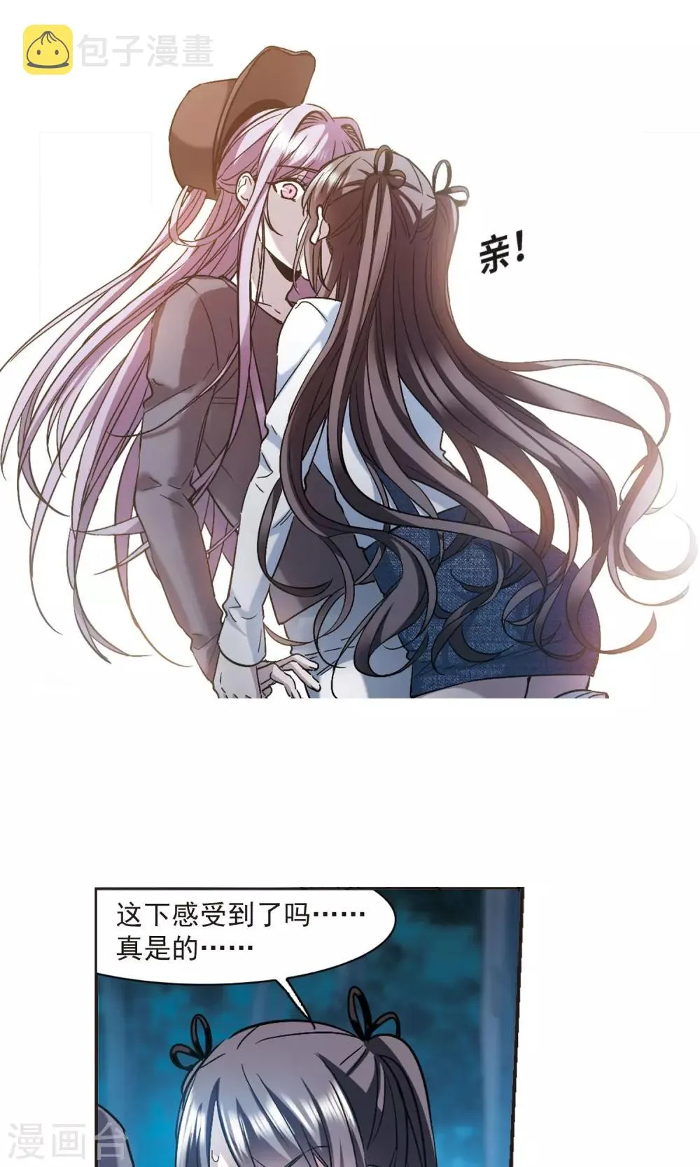 第413话 再创禁域2 第13页