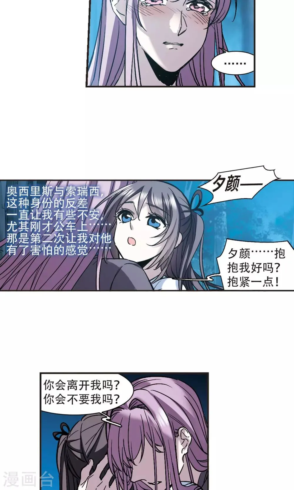 第413话 再创禁域2 第15页