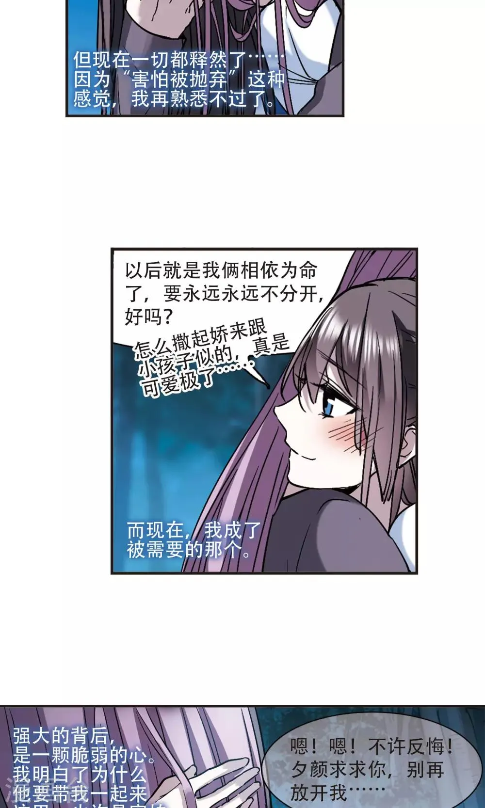 第413话 再创禁域2 第16页