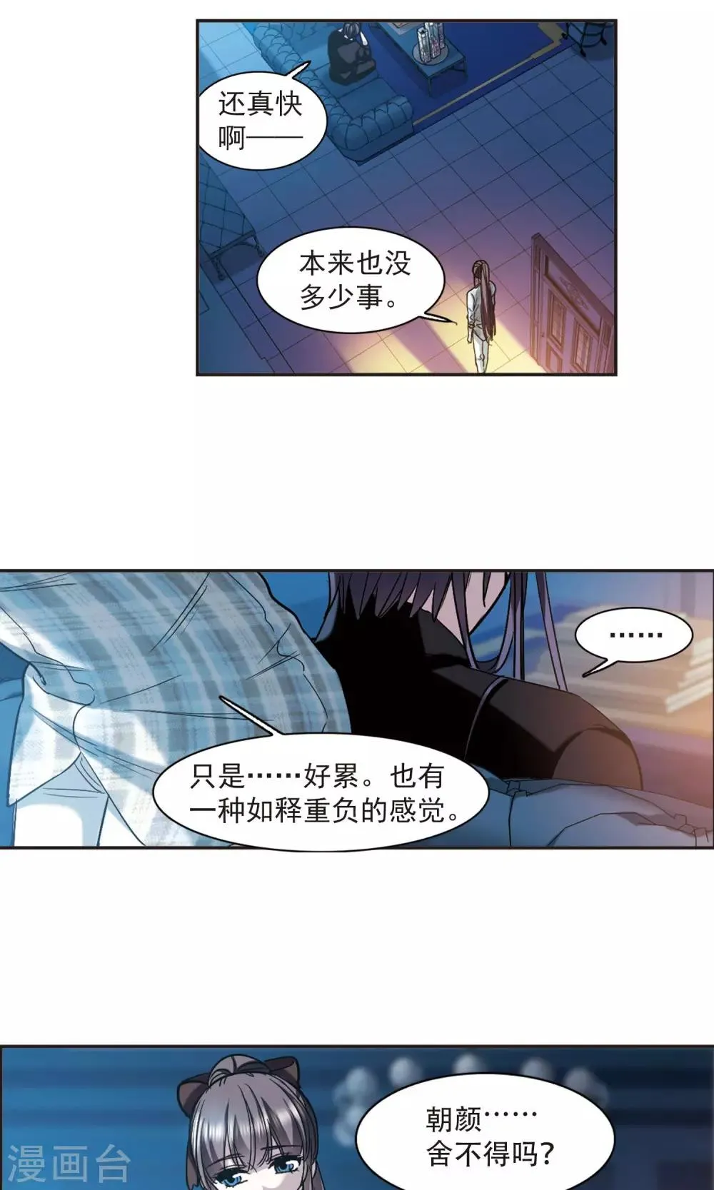 第413话 再创禁域2 第18页