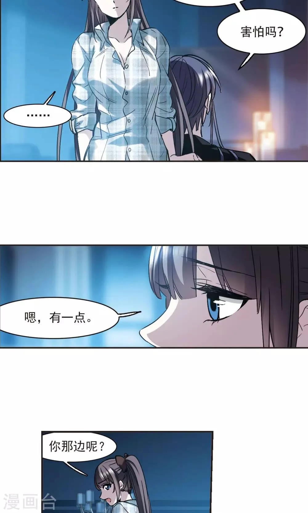 第413话 再创禁域2 第19页