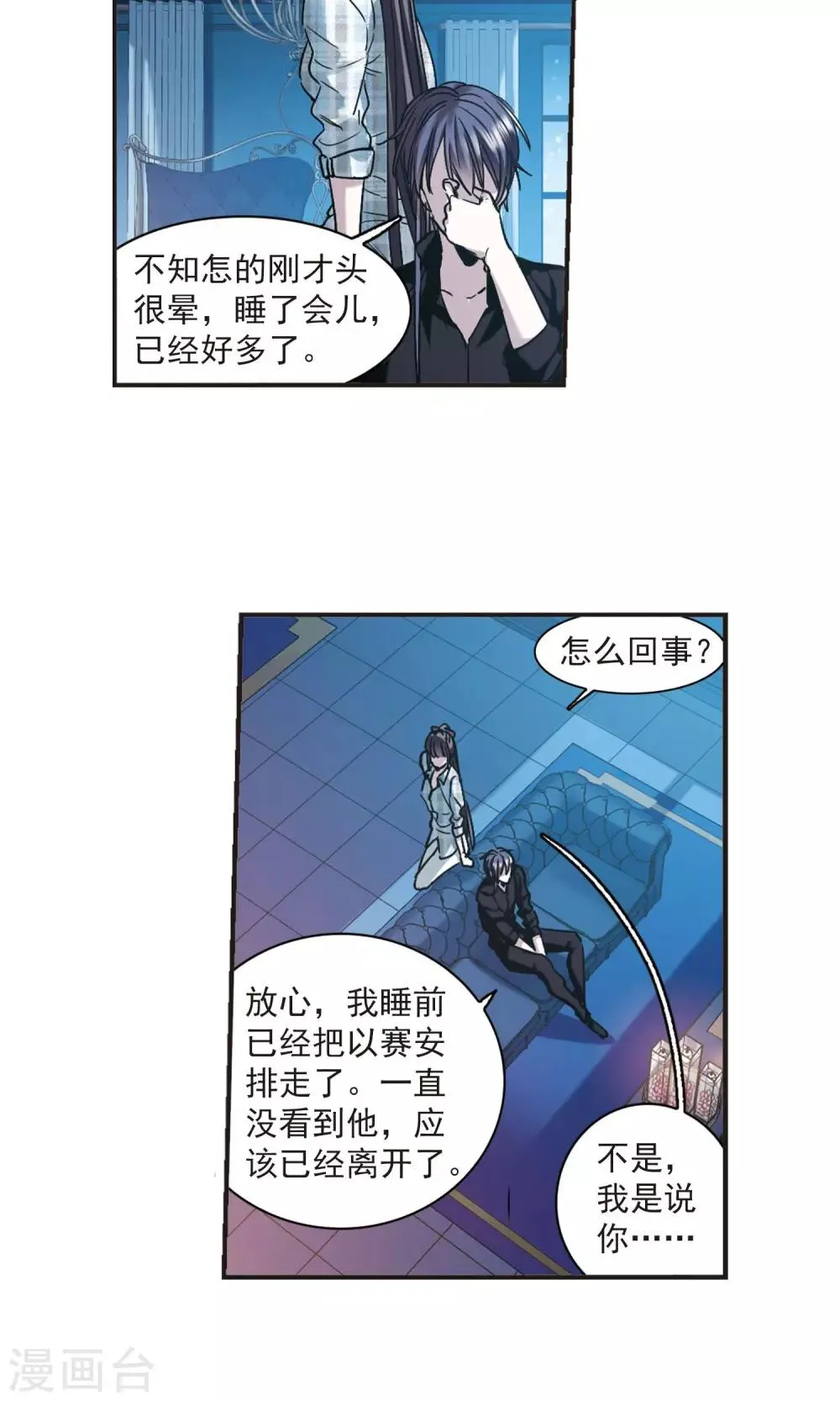 第413话 再创禁域2 第20页